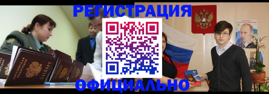 прописка в квартире в Нерчинске