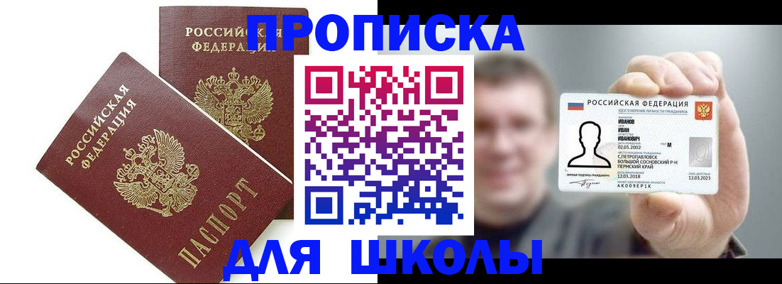 временная регистрация в Нерчинске