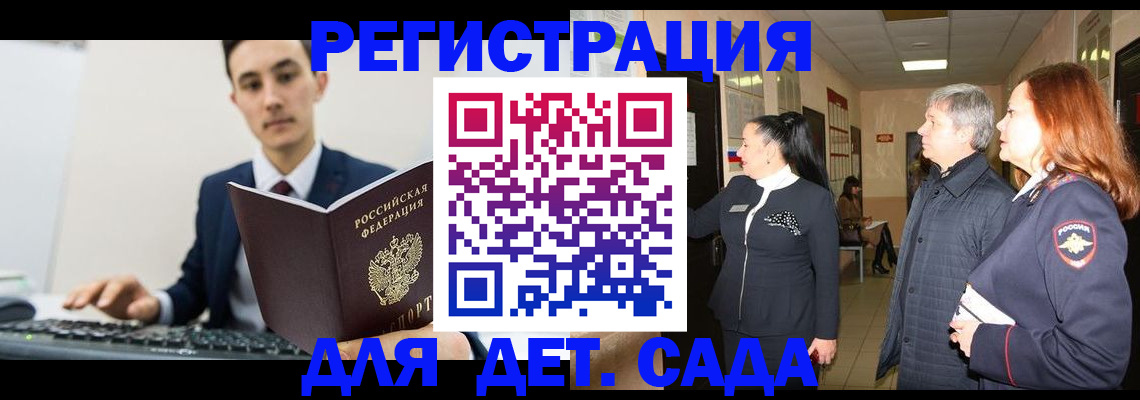прописка от собственника в Нерчинске